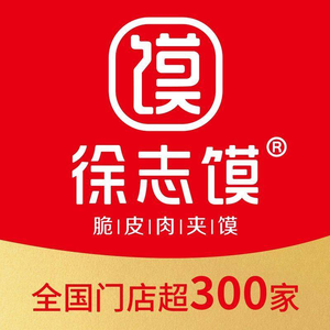 Xu Zhi Mo Crispy Pork Wrap (Hengda Jinbi New Town Store)