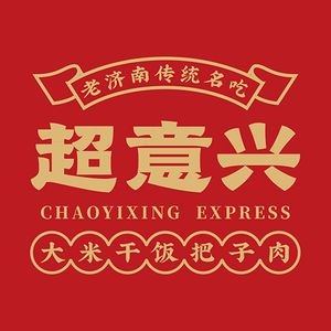 Chao Yi Xing · Braised Pork (Kangcheng Xin Yuan Branch)