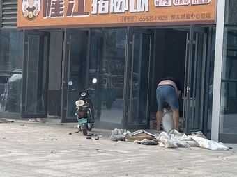 Zhai Ji Longjiang Pig Foot Rice