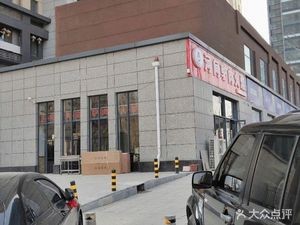 Lu Mei Mei Fire Cake with Meat Filling