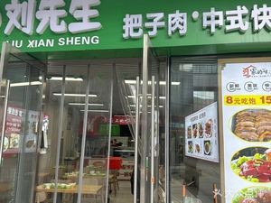 Mr. Liu's Braised Pork Fast Food