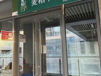 Maidao Chinese Healthy Food (West Railway Station Store)