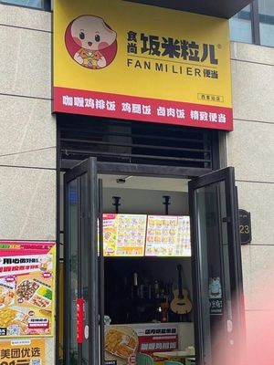 Shishang Fan Millet (Jinkē Cheng Branch)