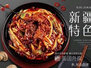 Jiangyu Mingzhu Xinjiang Fried Rice Noodles (Hengda Branch)