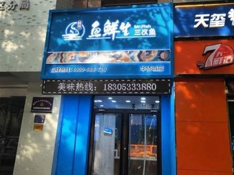 Fish Fresh Salmon (Hengda Yaying Store)