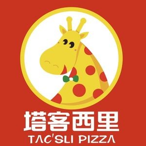 Takexili Handmade Pizza (Impression Jinan Branch)