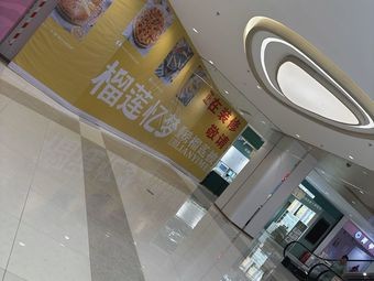 Durian Dream (Huaiyin Branch)