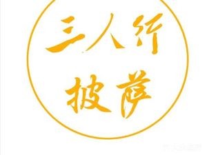 West Dragon's Durian Pizza