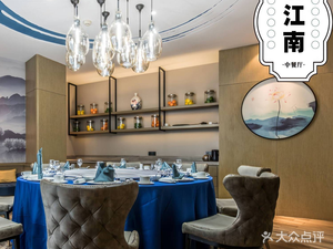 Yu He Shu Xiang Shi Jia Hotel Yan Jiangnan Restaurant