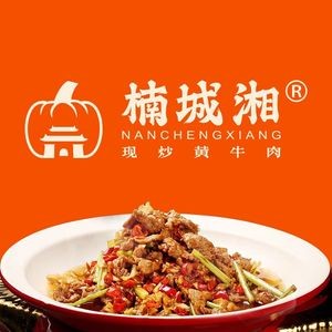 Nancheng Xiang · Stir-fried Yellow Beef (Jinan First Store)