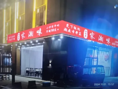 Si Jian Fang Jia Xiang Wei (Lu Qi Zhi Men Store)