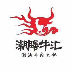 Chao Yi Xing Chaoshan Beef Hot Pot & Chaoshan Cuisine