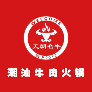 Tianchao Mingniu · Chaoshan Fresh Beef Hot Pot (Jinko World City Branch)