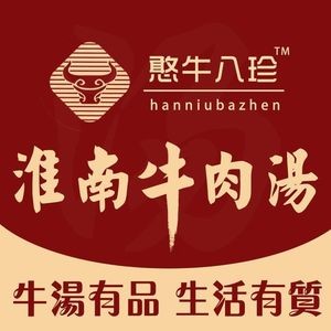 Han Niu Bajin Huainan Beef Soup (Hengda Feicui Huating Branch)