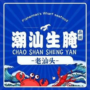 Laoshantou Chaoshan Raw Seafood (Yingxiang Jinan Branch)