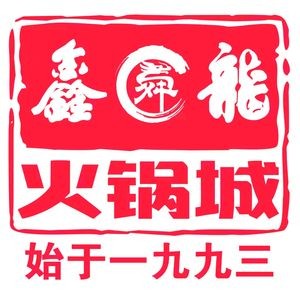 Xinshunlong Hot Pot City (Yingxiang Jinan Branch)