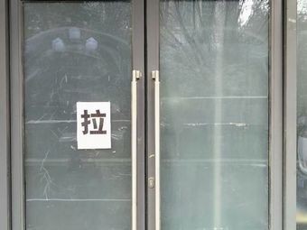 Daoshang8° Korean Fried Chicken (Yingxiang Jinan Store)