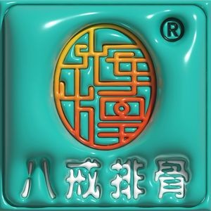 Bajie Pork Ribs (Hongyang Plaza Store)