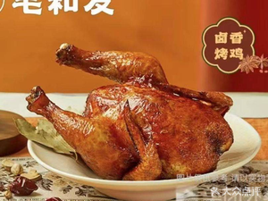 Mao Heyou Roasted Chicken Shop (Jinxiu Cheng Store)
