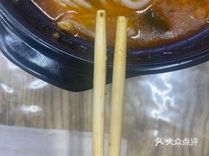 Old Chongqing Sauce Noodles & Fried Skewers (Store No. 18)