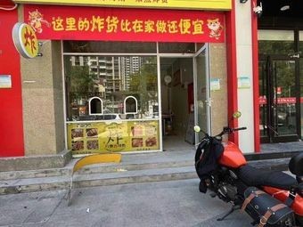 Fat墩 Fried Goods Shop