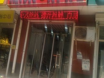 Cold Dishes Fried Chicken (Dayang New District North Store)