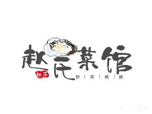 Zhao's Restaurant · Barbecue (West Railway Station Branch)