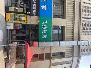 Feiyang BBQ (Xingfusi North Road Branch)