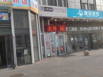 Xinjiang Brothers Barbecue