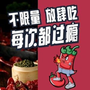 Xiao Zhu Charlie Sichuan Style Self-Service BBQ (Yingxiang Jinan Branch)