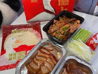 Kao De Shang Beijing Roast Duck (Jinxiu Cheng Store)