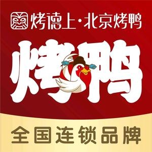 Kao De Shang Peking Duck (Xinyuan Shijia Gongguan Branch)