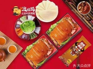 Jingji Duck · Beijing Roast Duck (Shounuo City Light Branch)
