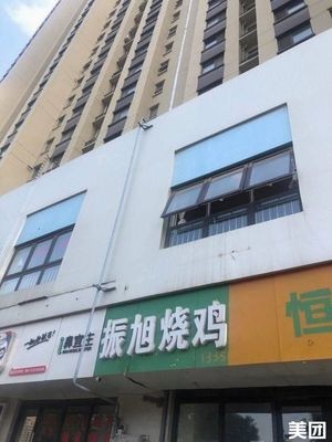 Zhenxu Roast Chicken Shop