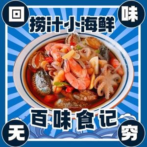 Bai Wei Shi Ji (Waihai Central Garden Branch)