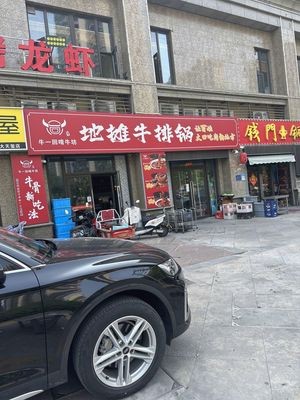 Niu Yi Hui Ke Niu Fang Di Tan Niu Pai Guo