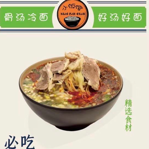 Small Restaurant · Bone Soup Cold Noodles (Zhongjian Jinxiu Plaza Branch)