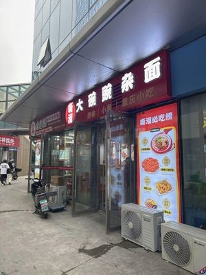 Siliu Big Bowl Wanzha Noodles