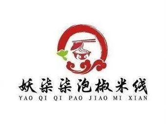 Jiao Yao Ji - Small Pot Pickled Pepper Rice Noodles (Qilu Branch at West Railway Station)