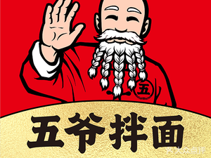 Wuye Mixed Noodles (Huaiyin Wealth Plaza Store)