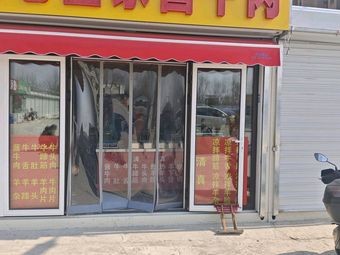 Halal Lao Jin Jia Braised Beef