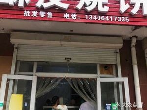 Crispy Crust Sourdough