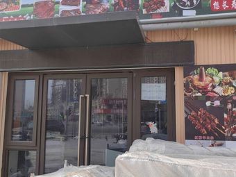 Xinjiang Brothers Lamb Barbecue