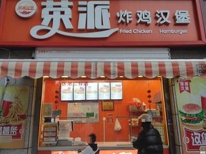 Rongpai Fried Chicken Burger (Jinxiu City Branch)