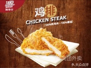 Abuzi Fried Chicken Burger (Longhu Flagship Store)