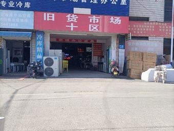 Shaoxuan Furniture Store