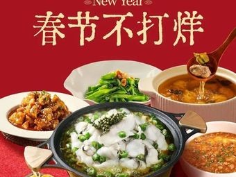 Zui De Yi Home-style Cooking (Wangshe Ren Longhu Skyline Store)