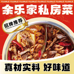 Yu Le Private Kitchen