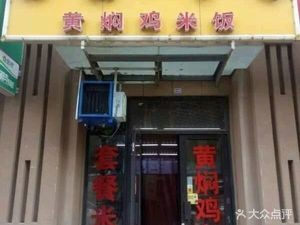 Shaxian Snack (Xiangtai City Branch)