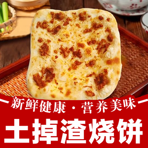 Earth-Crusted Flatbread (Hengda City Branch)